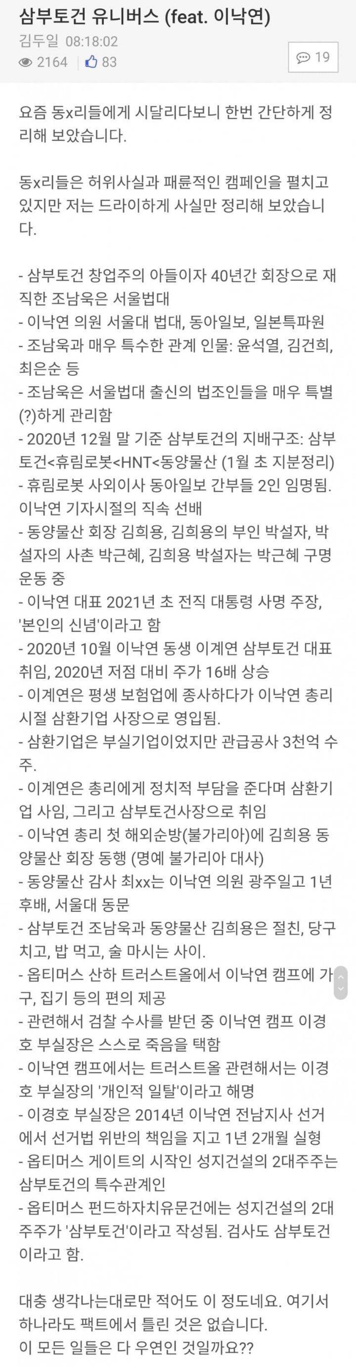 양재택 전 검사(윤석열 선배&김건희 첩시절 상대) 모친 인터뷰 중 빼앗은 재산 | 인스티즈