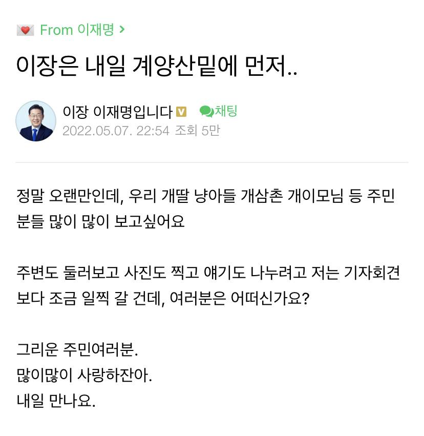 모르는 밈이 없는 이재명 | 인스티즈