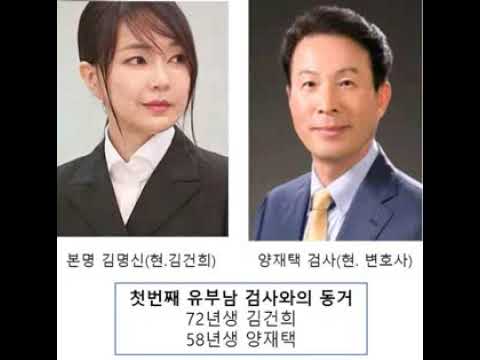 남자 셋 동시에 만나던 김건희 (남편이 둘, 동거남이 하나) | 인스티즈