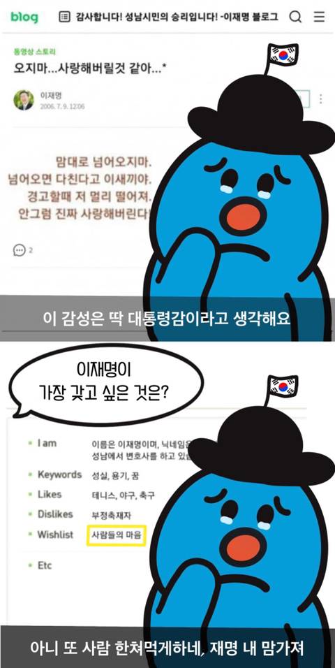 모르는 밈이 없는 이재명 | 인스티즈