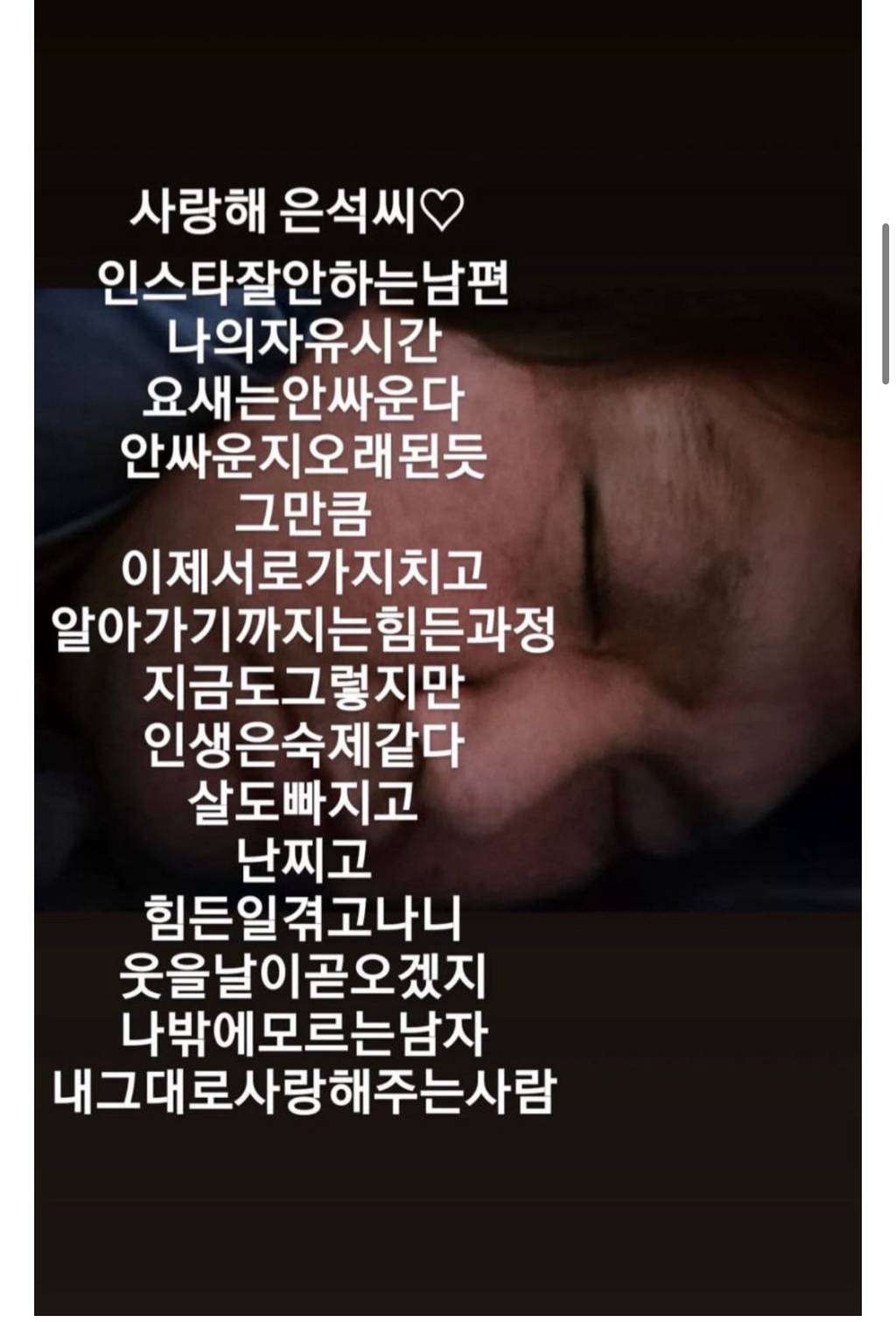 "뭔 상관이야"…'본능부부' 김보현, 이혼 안 한다→누리꾼에 불쾌감 | 인스티즈