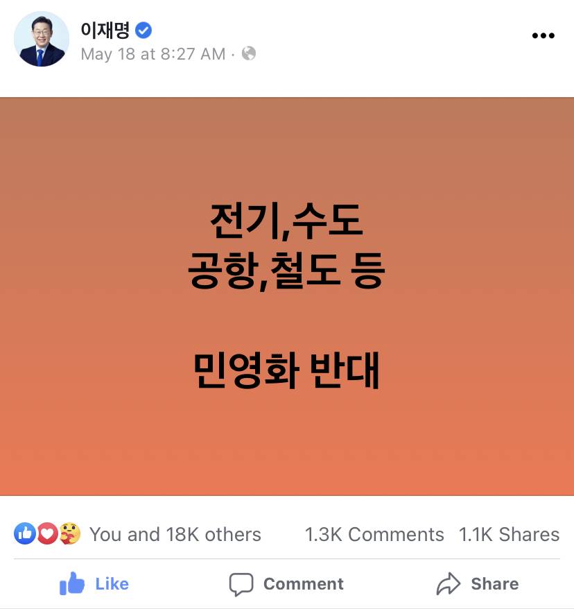 모르는 밈이 없는 이재명 | 인스티즈