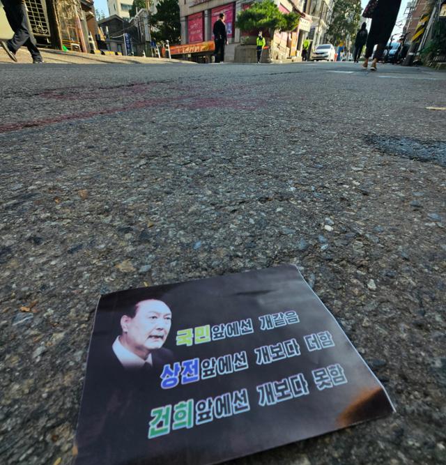 용산으로 떨어진 북한 발 삐라 사진 | 인스티즈