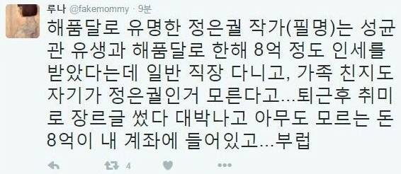 가족도 작가인지 모른다는 정은궐 작가가족도 작가인지 모른다는 정은궐 작가 | 인스티즈