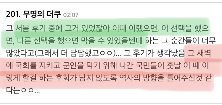 이번 계엄 사태때 1020 세대에게 꽤 영향을 끼쳤다는 분석이 나오는것 | 인스티즈