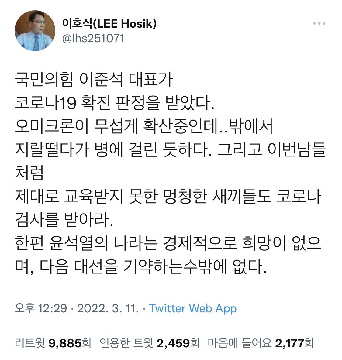 민주당 지지가 재밌는 이유 중 하나 | 인스티즈