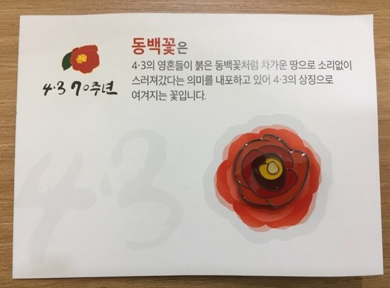 오늘 우원식 국회의장이 달고 있는 2개의 뱃지 의미 | 인스티즈