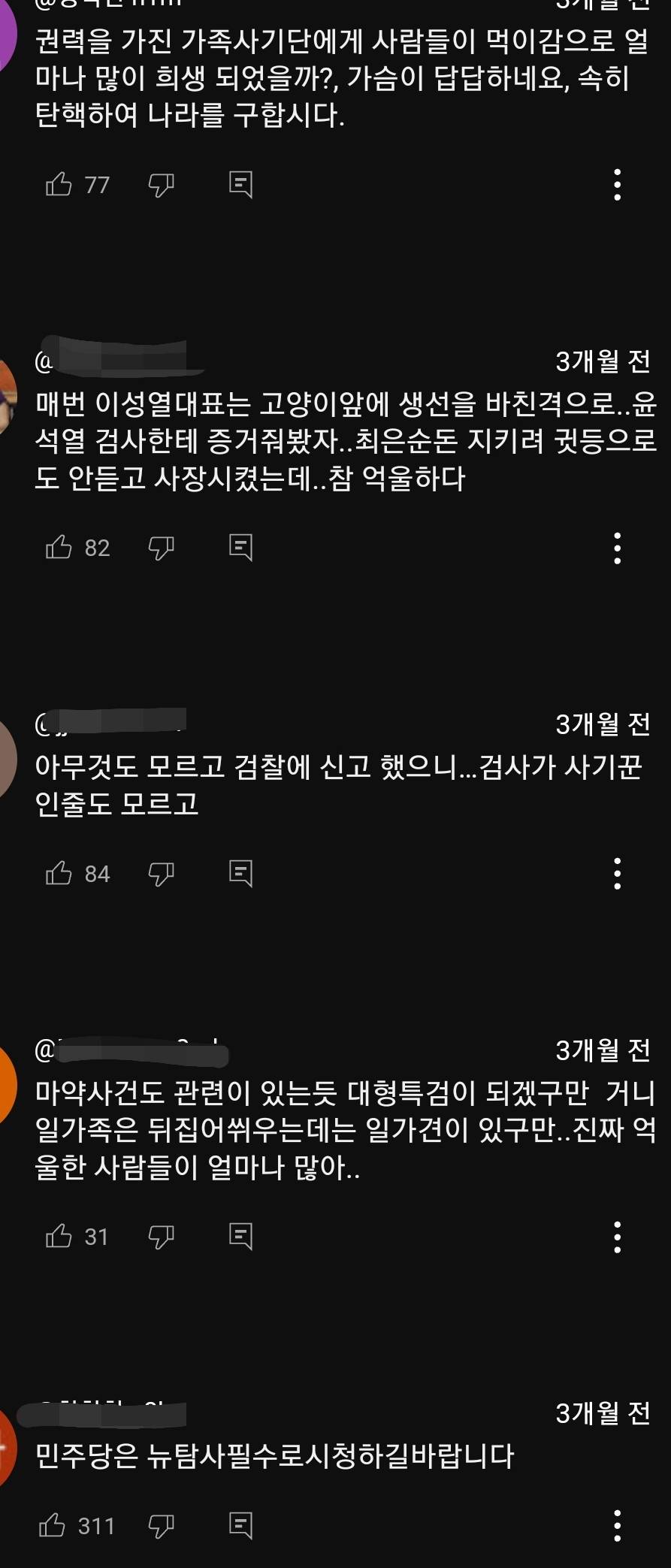 양재택 전 검사(윤석열 선배&김건희 첩시절 상대) 모친 인터뷰 중 빼앗은 재산 | 인스티즈