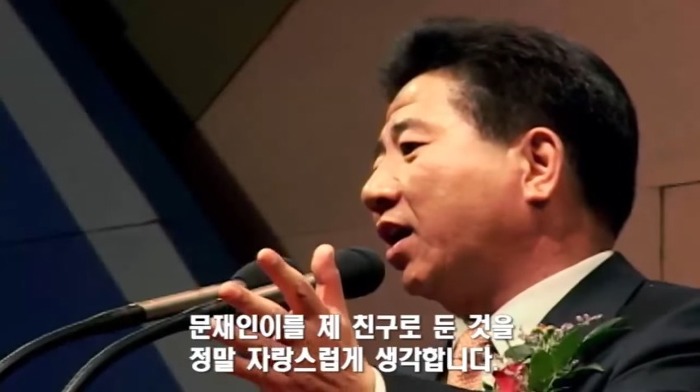 문재인이란 사람과 노무현 | 인스티즈