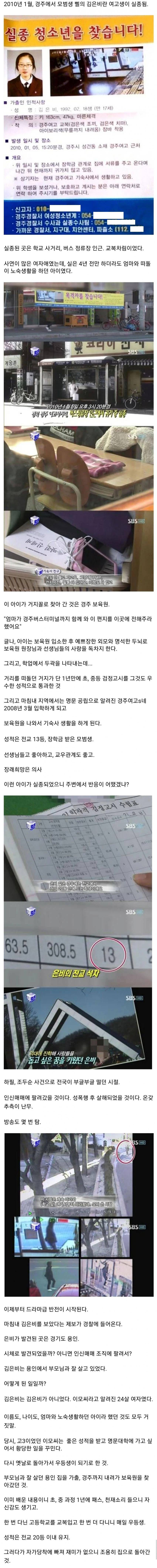 국내 실종사건 레전드 반전 | 인스티즈