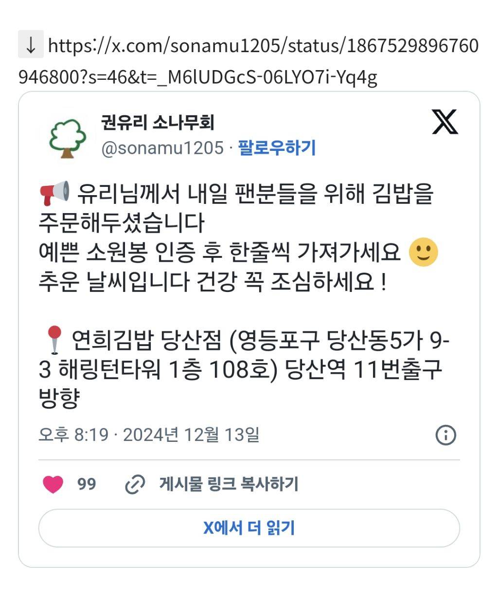 진짜 본인소유 응원봉 들고 나온듯한 국회의원 | 인스티즈
