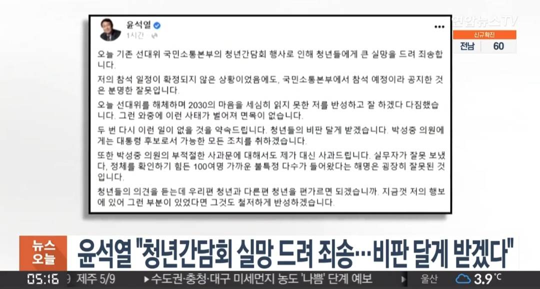 대선 후보 시절부터 만취하고 일정취소하는게 일상이었다는 윤석열 | 인스티즈