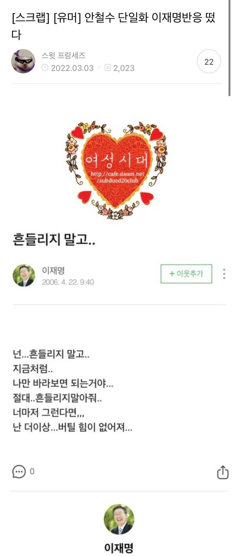 민주당 지지가 재밌는 이유 중 하나 | 인스티즈