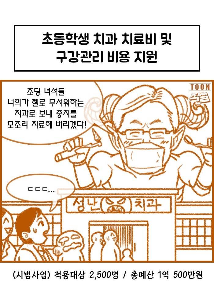 이재명의 만행 | 인스티즈