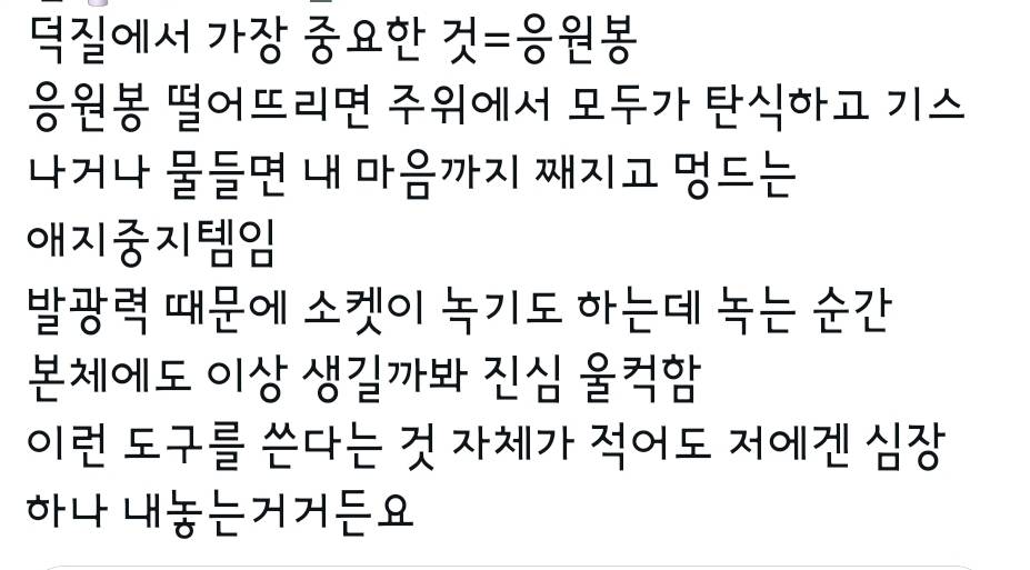 집회 나간 휀걸들 손에 들린 응원봉의 의미 | 인스티즈