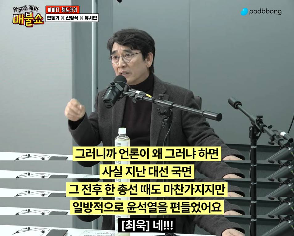 유시민 : 이제부터 잘 봐요 언론이 이재명을 또 악마화로 공격할 거예요 | 인스티즈