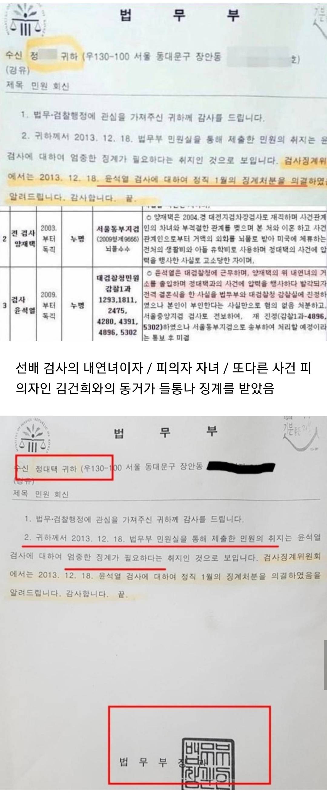 양재택 전 검사(윤석열 선배&김건희 첩시절 상대) 모친 인터뷰 중 빼앗은 재산 | 인스티즈