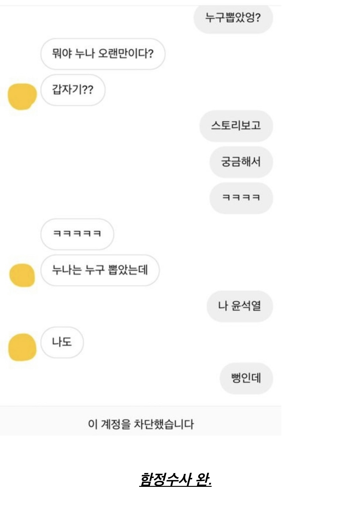 민주당 지지가 재밌는 이유 중 하나 | 인스티즈