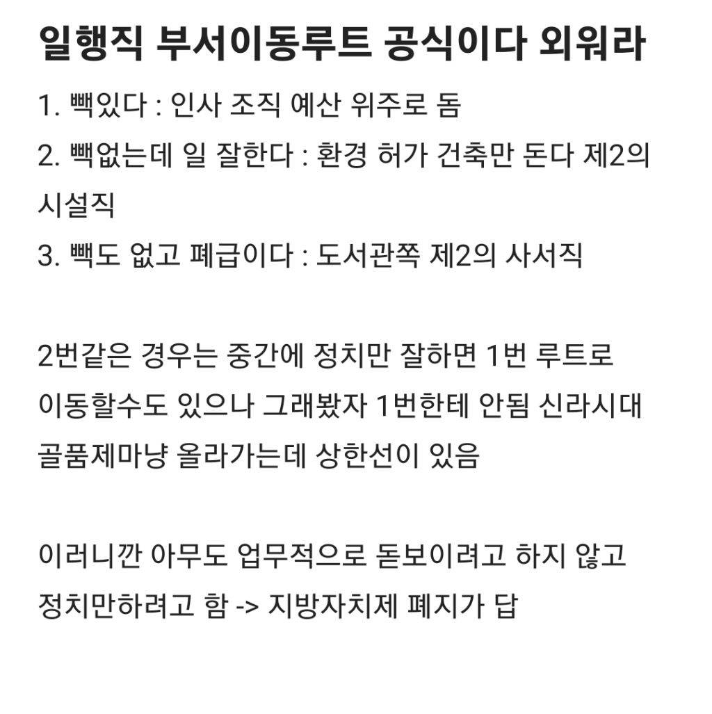 지방직 공무원 현실적인 이야기 | 인스티즈