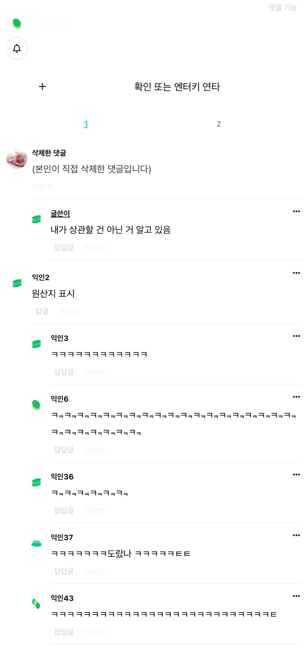 애 태명을 호텔 이름으류 하네.. | 인스티즈