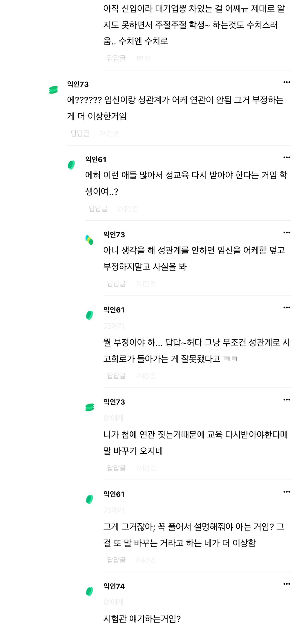 애 태명을 호텔 이름으류 하네.. | 인스티즈