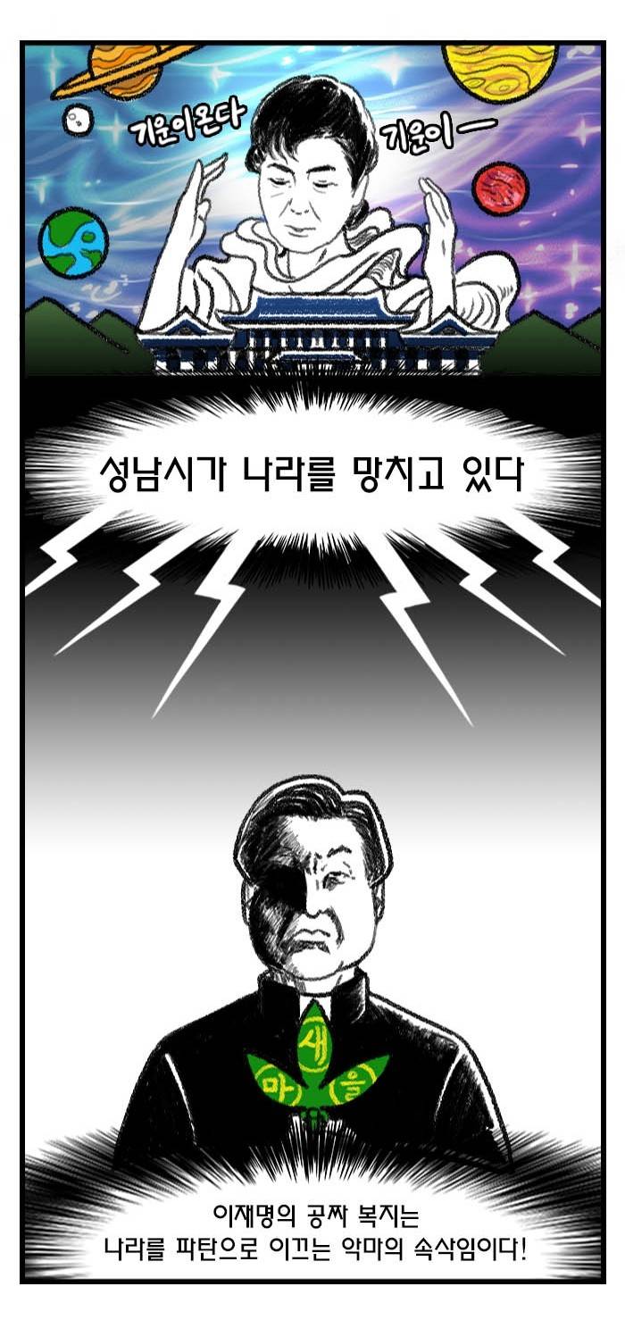 이재명의 만행 | 인스티즈