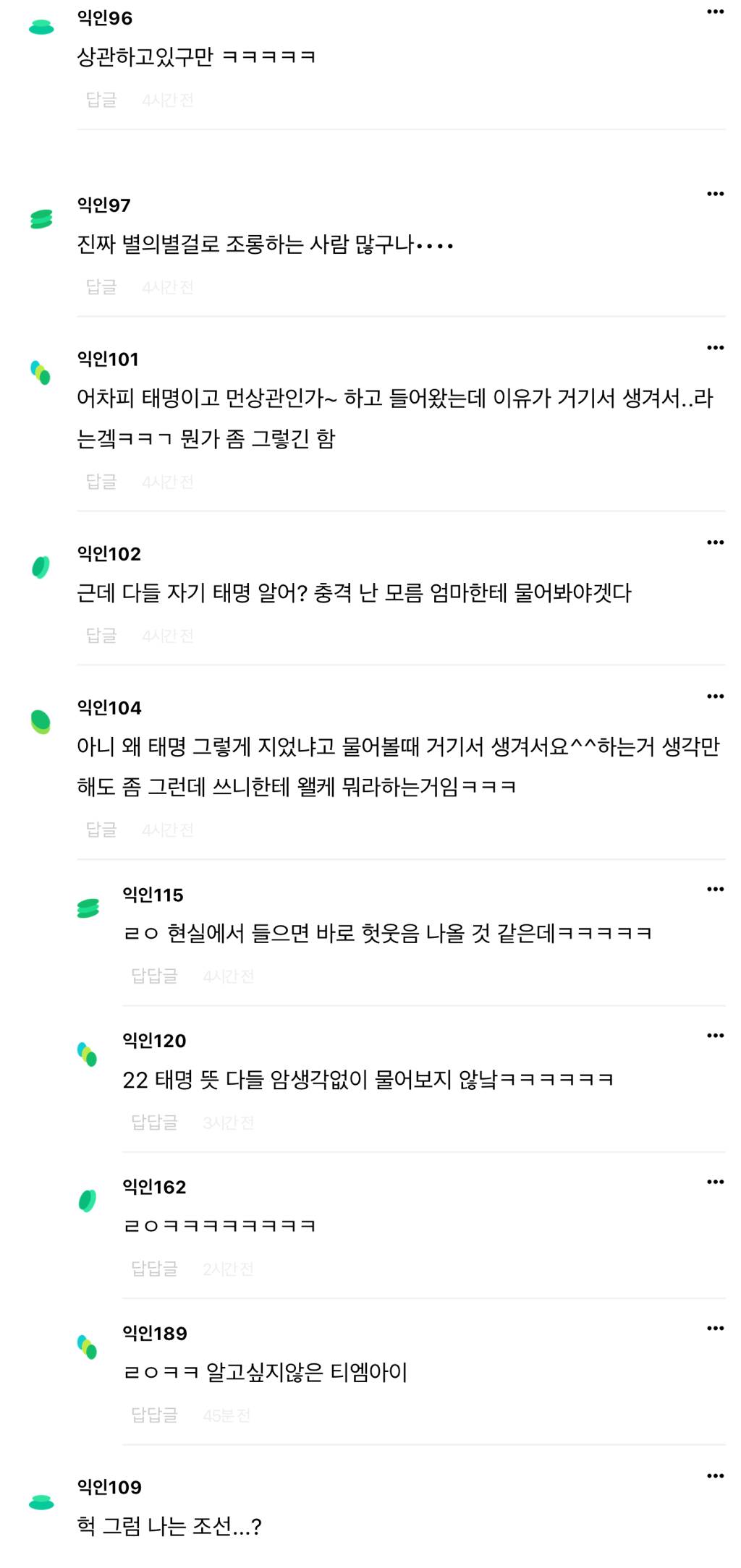 애 태명을 호텔 이름으류 하네.. | 인스티즈