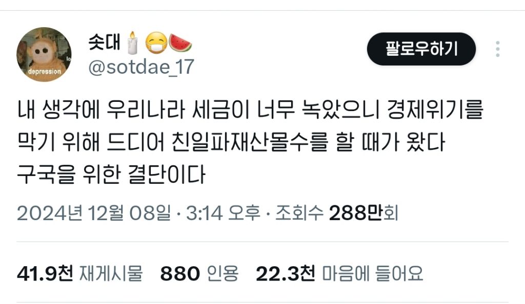 @이게 리볼빙인가 친일파 내년에 청산한다고 미뤘더니 5명이 105명돼서옴 ; | 인스티즈