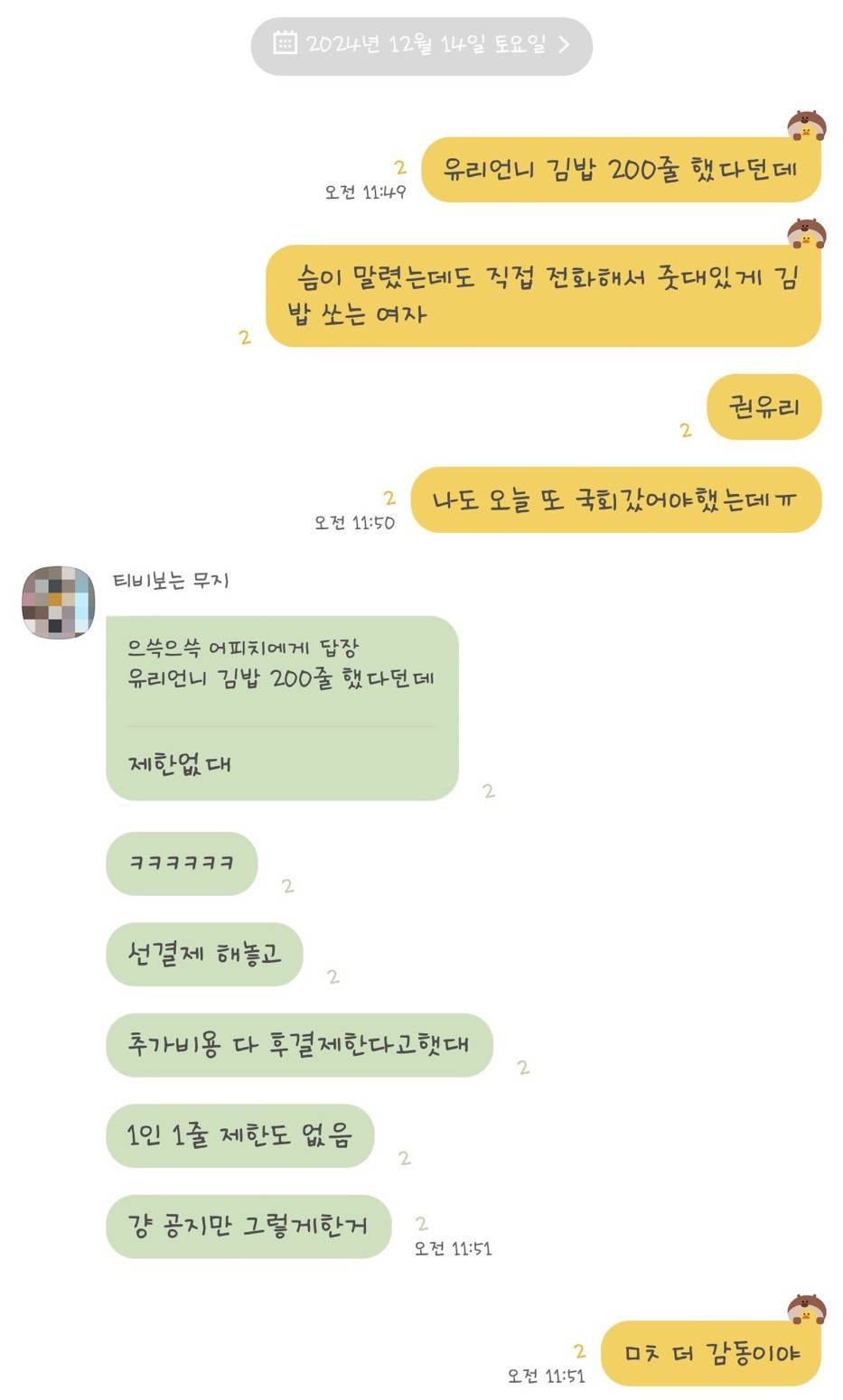 SM이 말렸는데도 김밥 1인 1줄 제한도 없애고 추가비용은 후결제로 소원들한테 김밥 쏜 소녀시대 유리 | 인스티즈