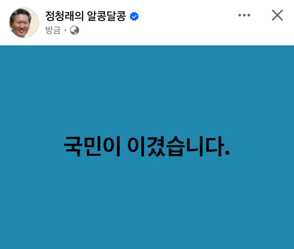 정청래 페이스북 | 인스티즈