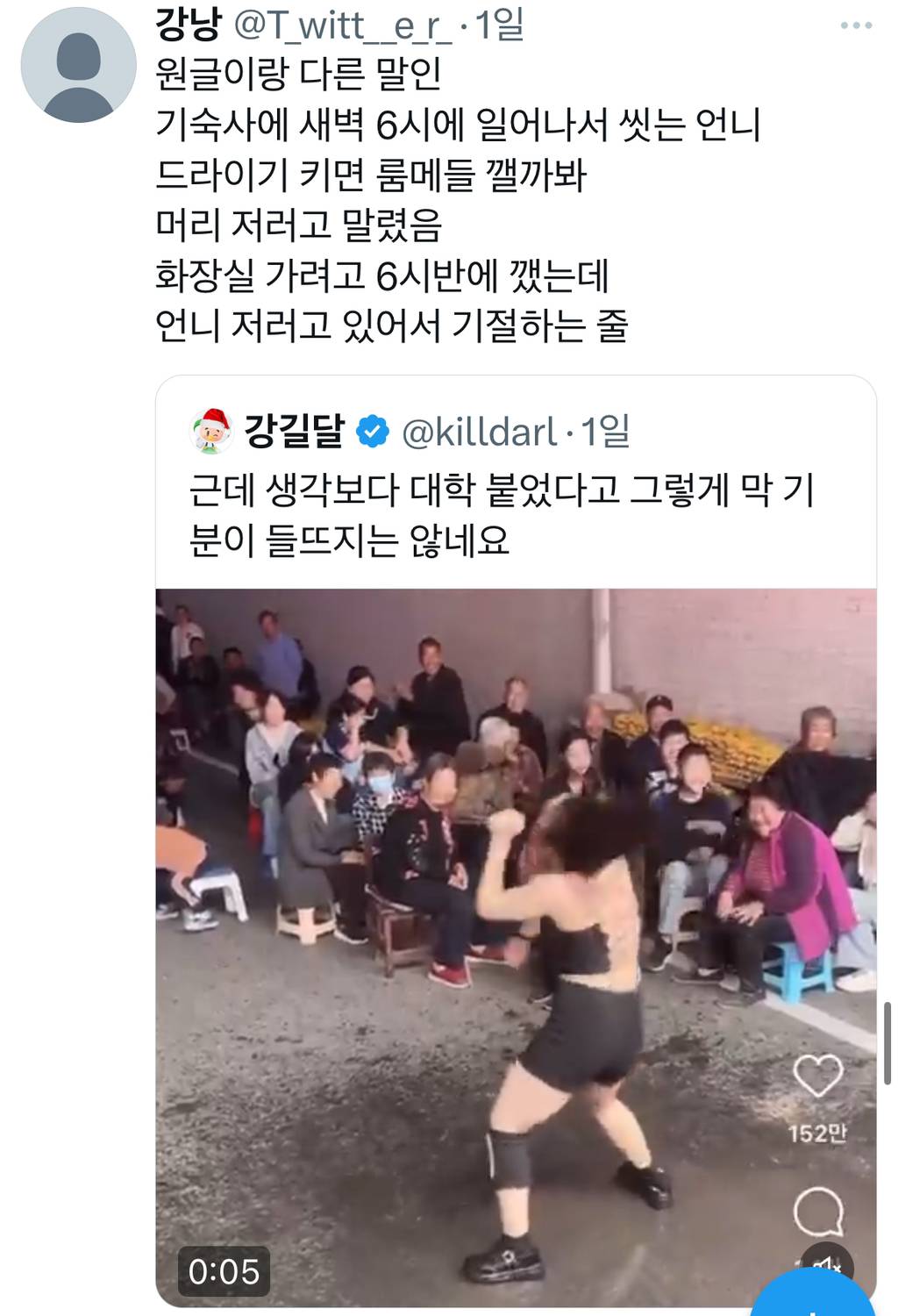 기숙사에 새벽 6시에 일어나서 씻는 언니 드라이기 키면 룸메들 깰까봐 머리 저러고 말렸음 | 인스티즈