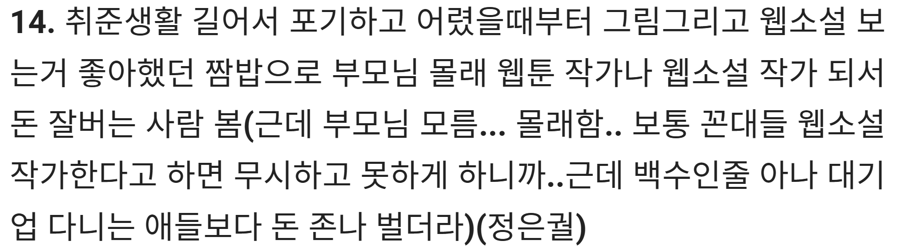 가족도 작가인지 모른다는 정은궐 작가가족도 작가인지 모른다는 정은궐 작가 | 인스티즈