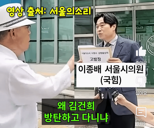 어르신한테 혼쭐 나는 국힘 시의원 | 인스티즈