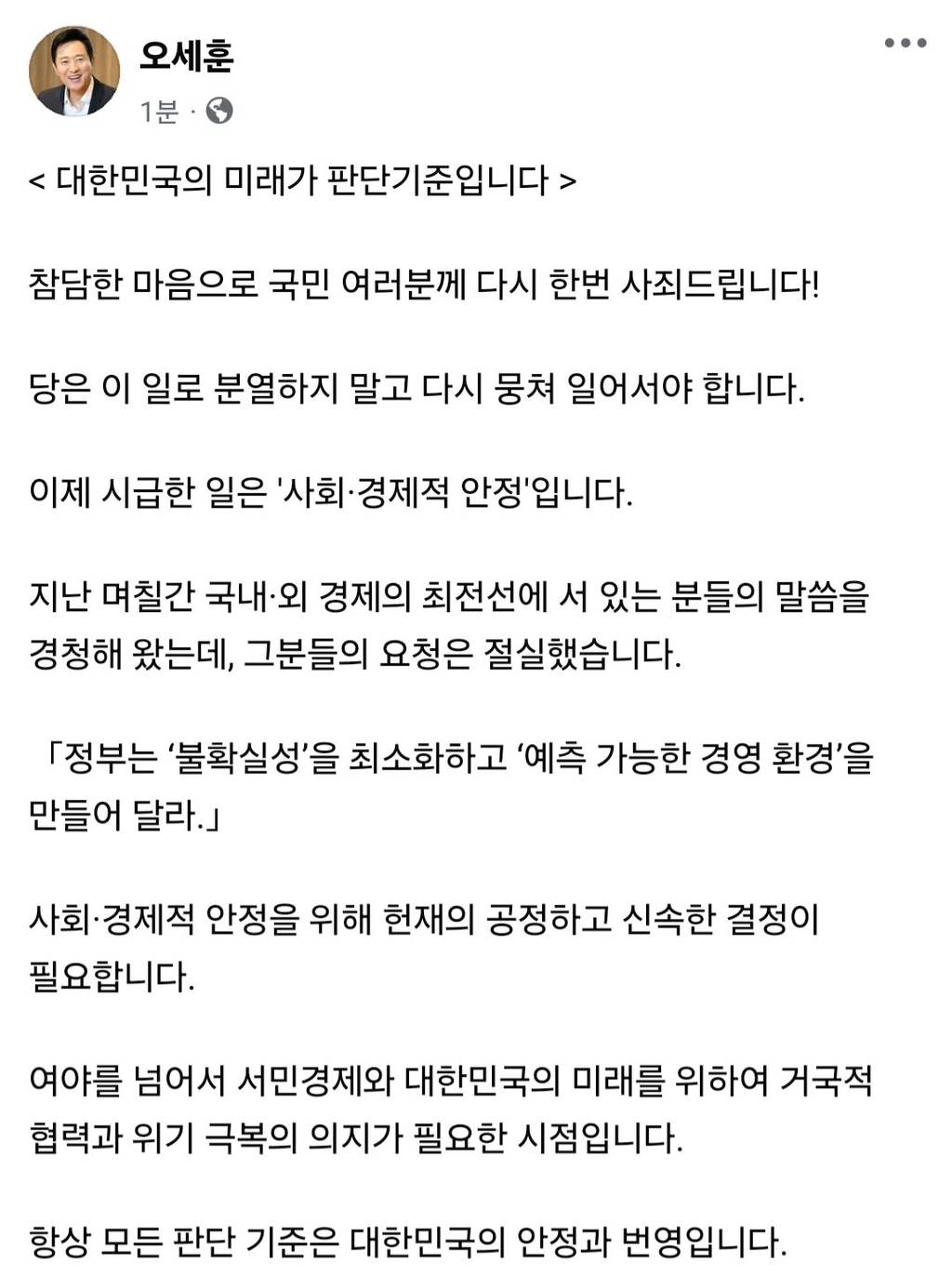오세훈 페북업 | 인스티즈