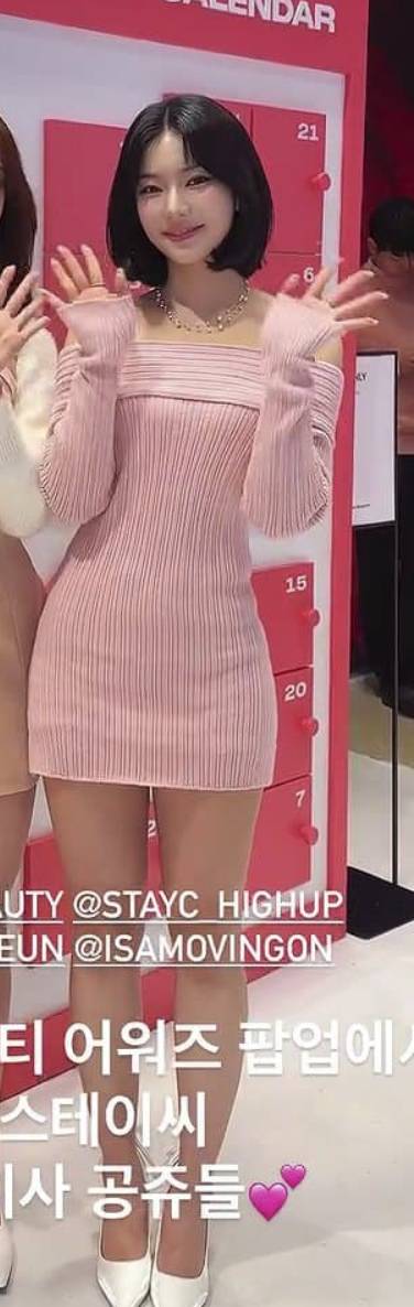 걸그룹 스테이씨의 웃는 고양이상 아이사.jpgif | 인스티즈