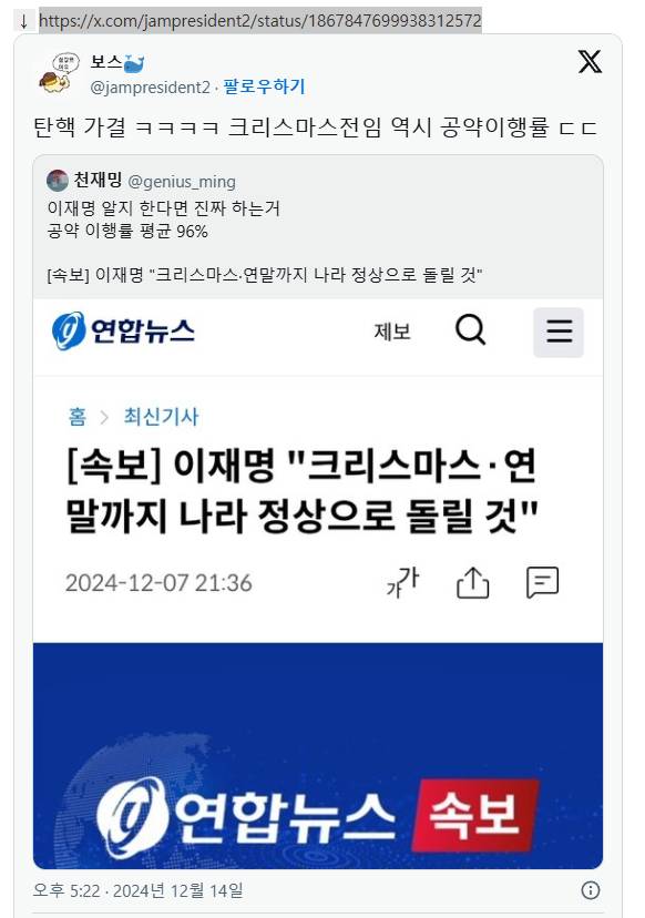 이재명 공약이행률 | 인스티즈