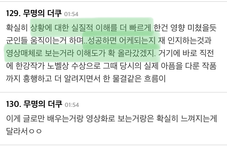 이번 계엄 사태때 1020 세대에게 꽤 영향을 끼쳤다는 분석이 나오는것 | 인스티즈