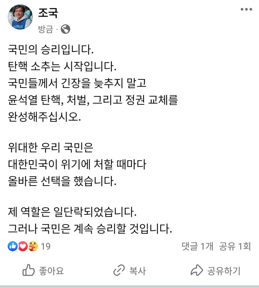 조국 sns | 인스티즈