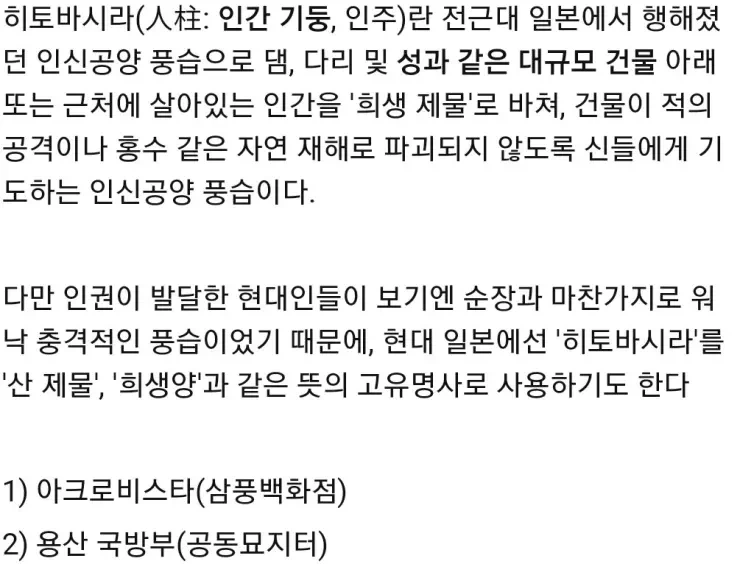 이태원 참사때 나타난 일본무당 | 인스티즈