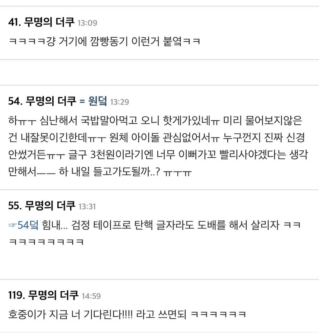 아 나 응원봉 사기 당했어 | 인스티즈