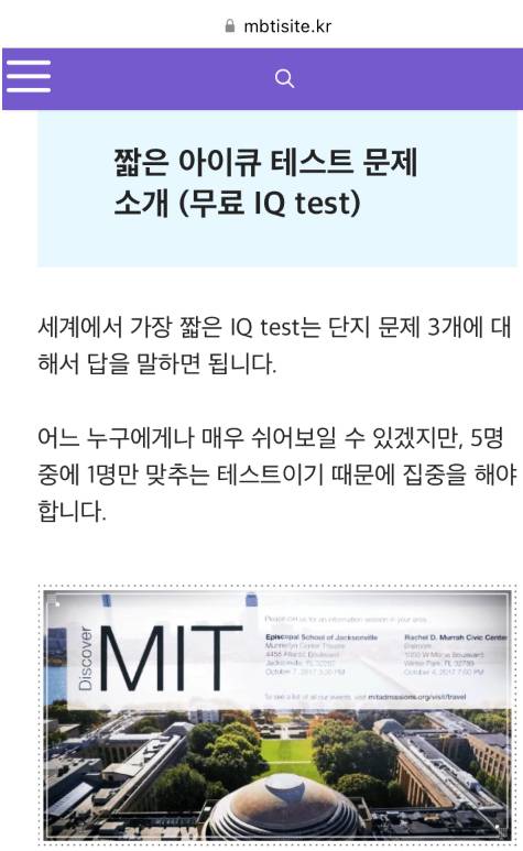 세상에서 가장 짧은 아이큐 테스트 1문제 (30초) | 인스티즈