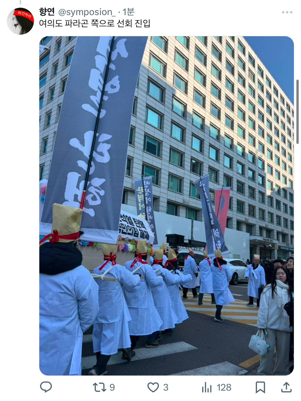 전농(전국농민총연맹) 상여 포퍼먼스 출격중 | 인스티즈