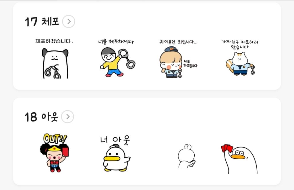 5시 13분 기준 카카오이모티콘 플러스 키워드 순위 | 인스티즈