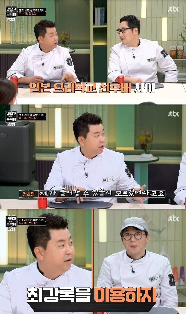 최강록 '흑백요리사' 후 잠적설 해명 "인기에 놀라 상황 살폈는데 누가 퍼뜨렸다" (냉부해2)[종합] | 인스티즈