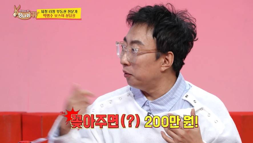 전현무가 조세호 결혼식 축의금 220만원 낸 이유 | 인스티즈