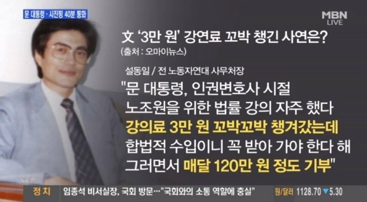 문재인 대통령 강사 시절 일화.jpg | 인스티즈