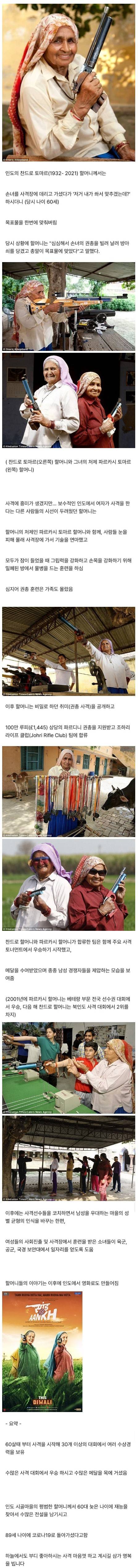 60대에 재능을 발견한 인도 할머니 | 인스티즈