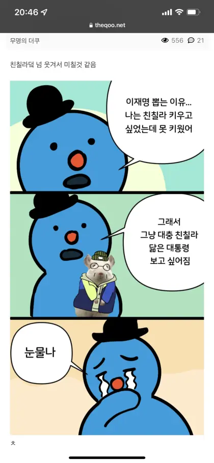 이재명 뽑는 이유 | 인스티즈
