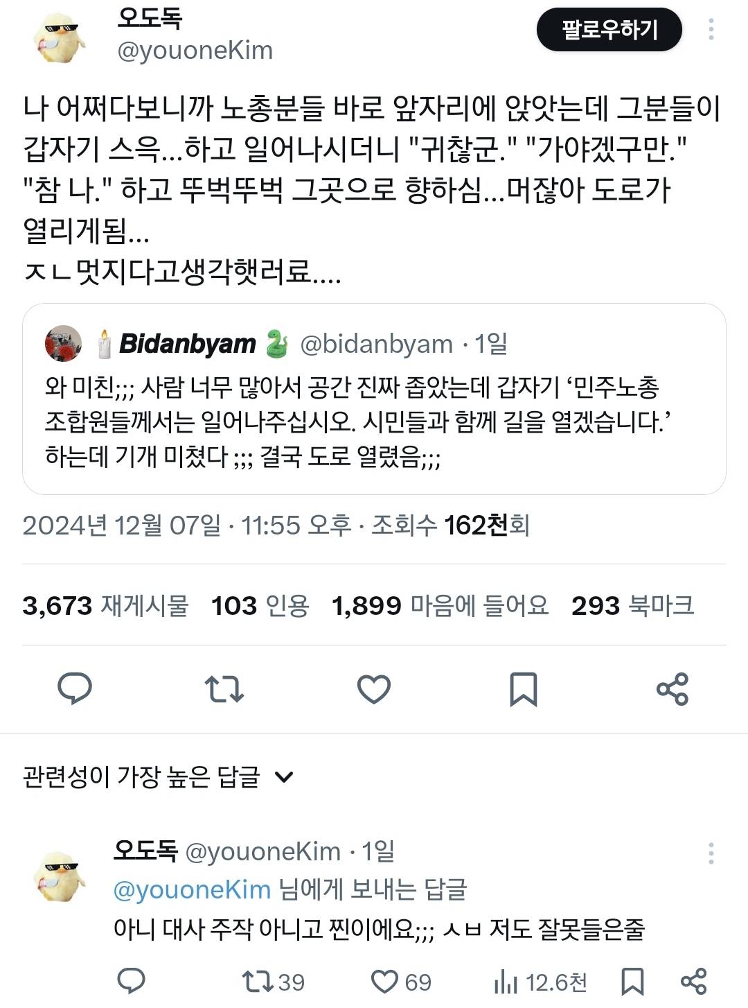 MZ도 기성세대가 꼭 필요함을 보여주는 소름돋는 오늘자 시위 장면.twt | 인스티즈