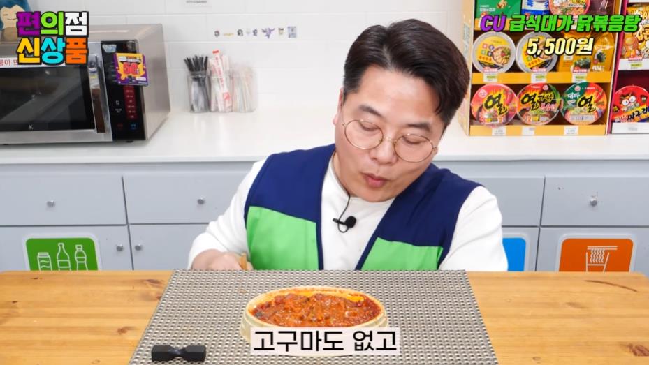 GS25 흑백요리사 급식대가 닭볶음탕 후기 | 인스티즈